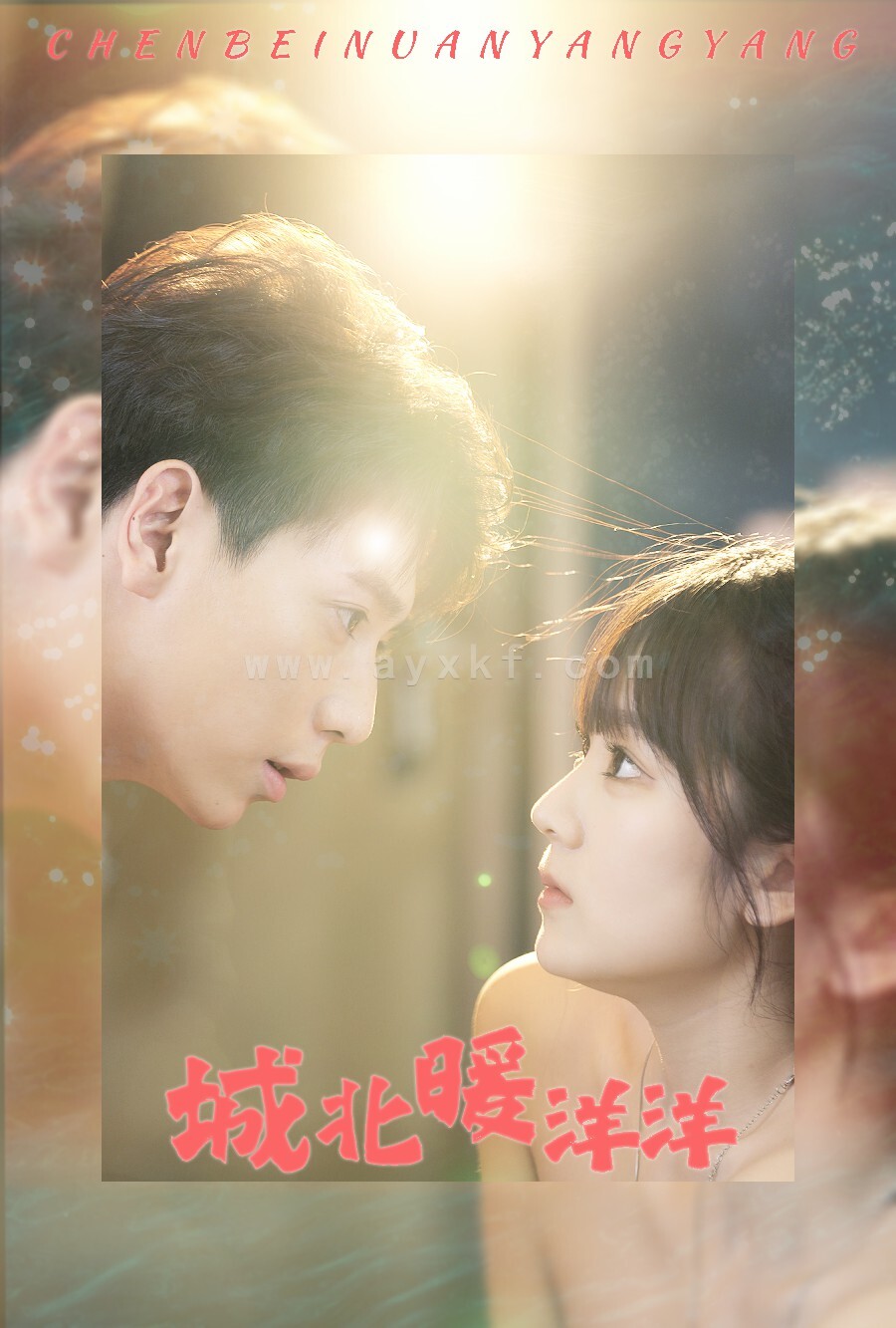 11489-城北暖洋洋(60集) 内容图1 一个实时收录全网最齐全的短视频短剧网剧小剧场的网站! 11489-城北暖洋洋(60集) 最新 图1张