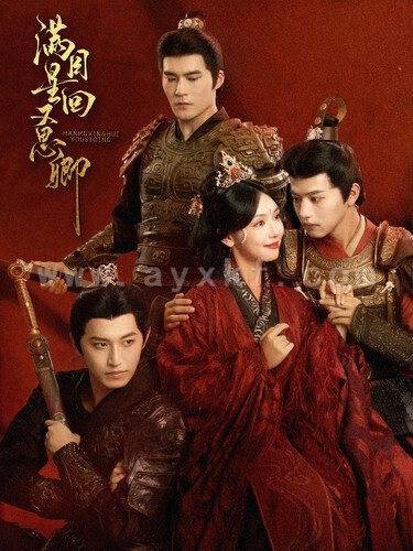 11588-满目星回又思卿(99集) 最新 图1张