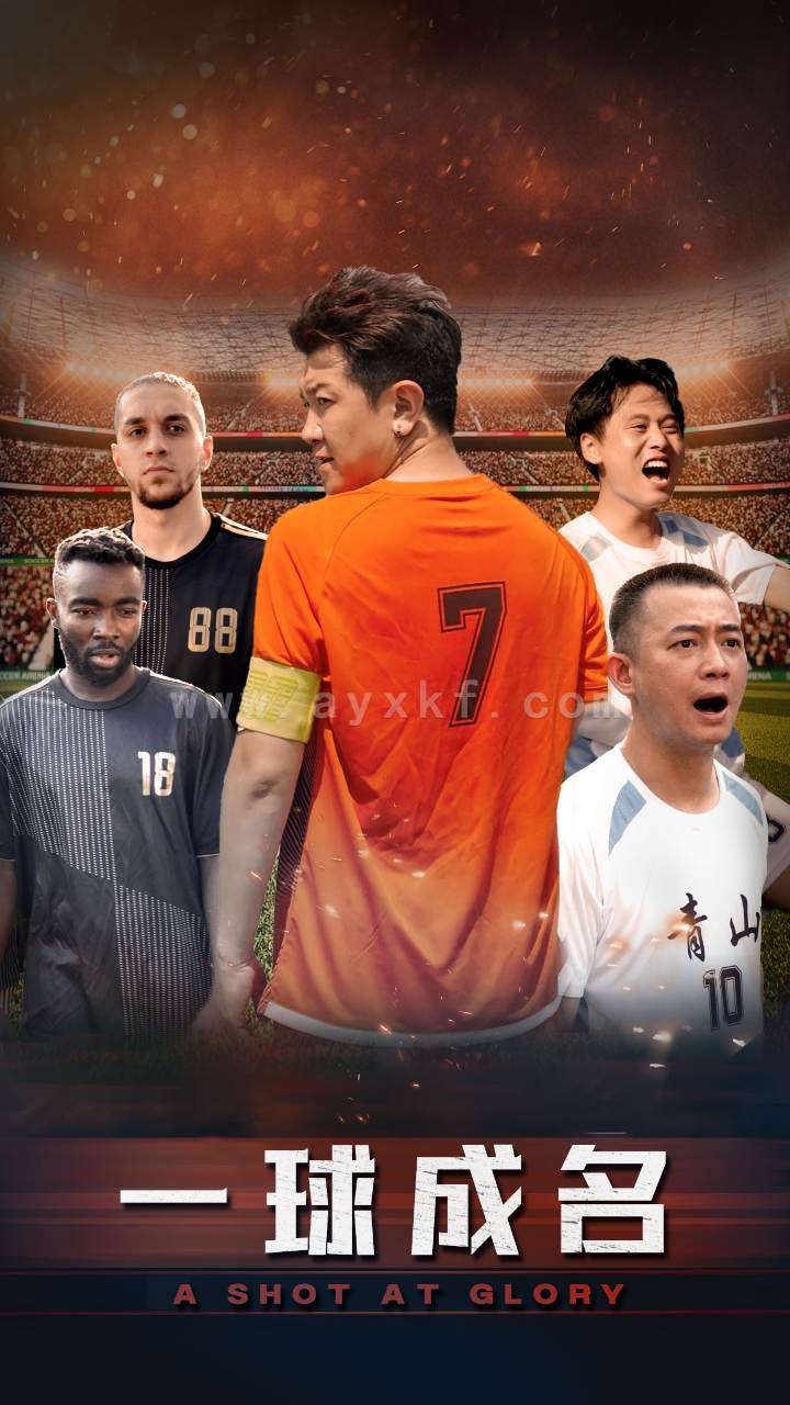 11859-一球成名(62集) 内容图1 一个实时收录全网最齐全的短视频短剧网剧小剧场的网站! 11859-一球成名(62集) 最新 图1张