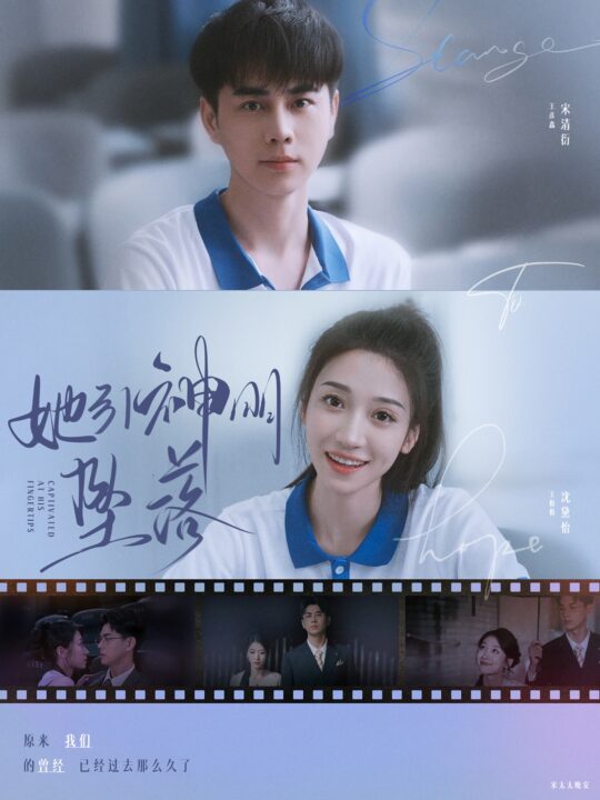 11830-她引神明坠落$指尖沦陷(100集)王格格