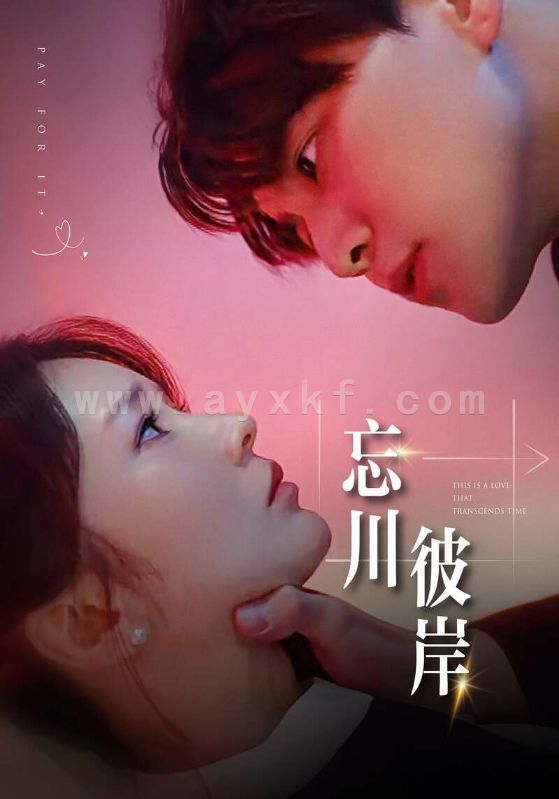 12394-忘川彼岸(50集) 内容图1 一个实时收录全网最齐全的短视频短剧网剧小剧场的网站! 12394-忘川彼岸(50集) 最新 图1张