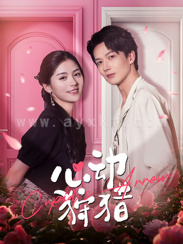 11695-心动狩猎(99集)