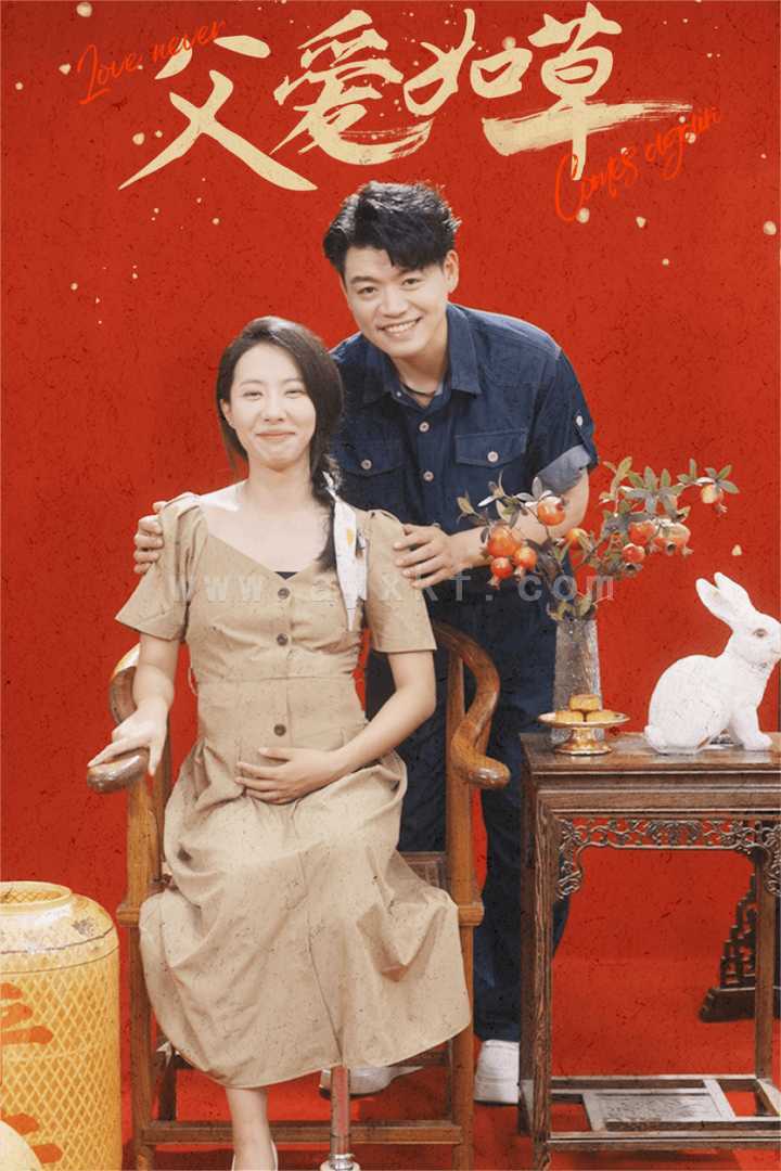 11896-父爱如草(31集) 内容图1 一个实时收录全网最齐全的短视频短剧网剧小剧场的网站! 11896-父爱如草(31集) 最新 图1张