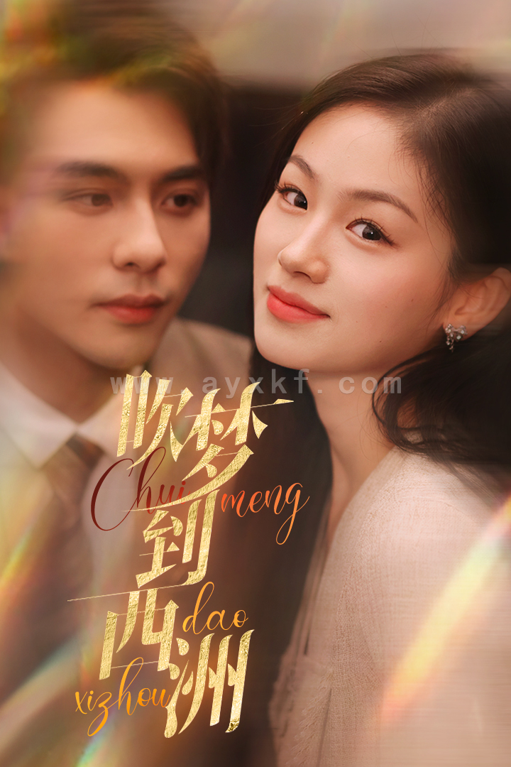 11900-吹梦到西洲(74集) 内容图1 一个实时收录全网最齐全的短视频短剧网剧小剧场的网站! 11900-吹梦到西洲(74集) 最新 图1张