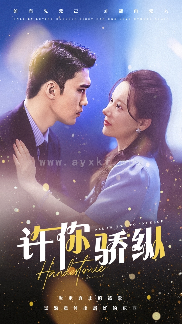 11846-许你娇纵(31集) 内容图1 一个实时收录全网最齐全的短视频短剧网剧小剧场的网站! 11846-许你娇纵(31集) 最新 图1张