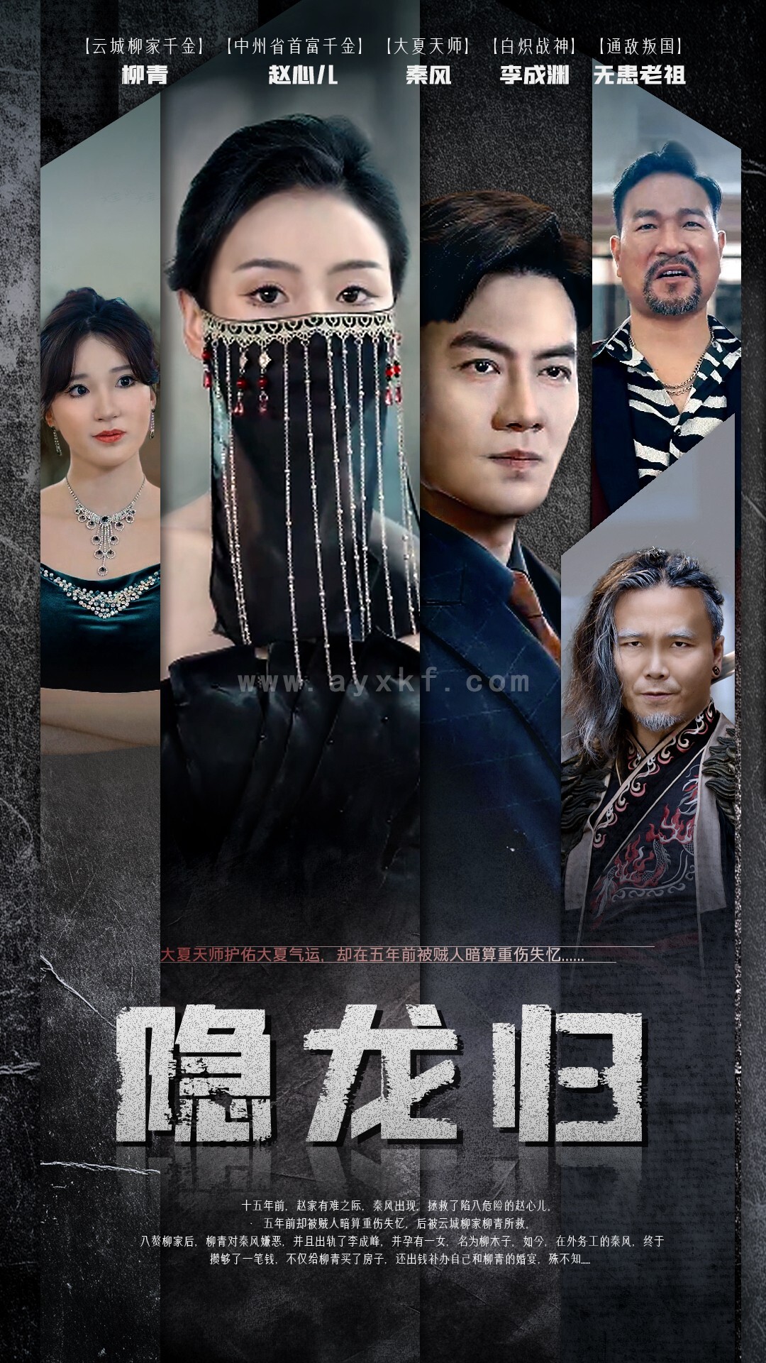 12429-隐龙归(80集) 内容图1 一个实时收录全网最齐全的短视频短剧网剧小剧场的网站! 12429-隐龙归(80集) 最新 图1张