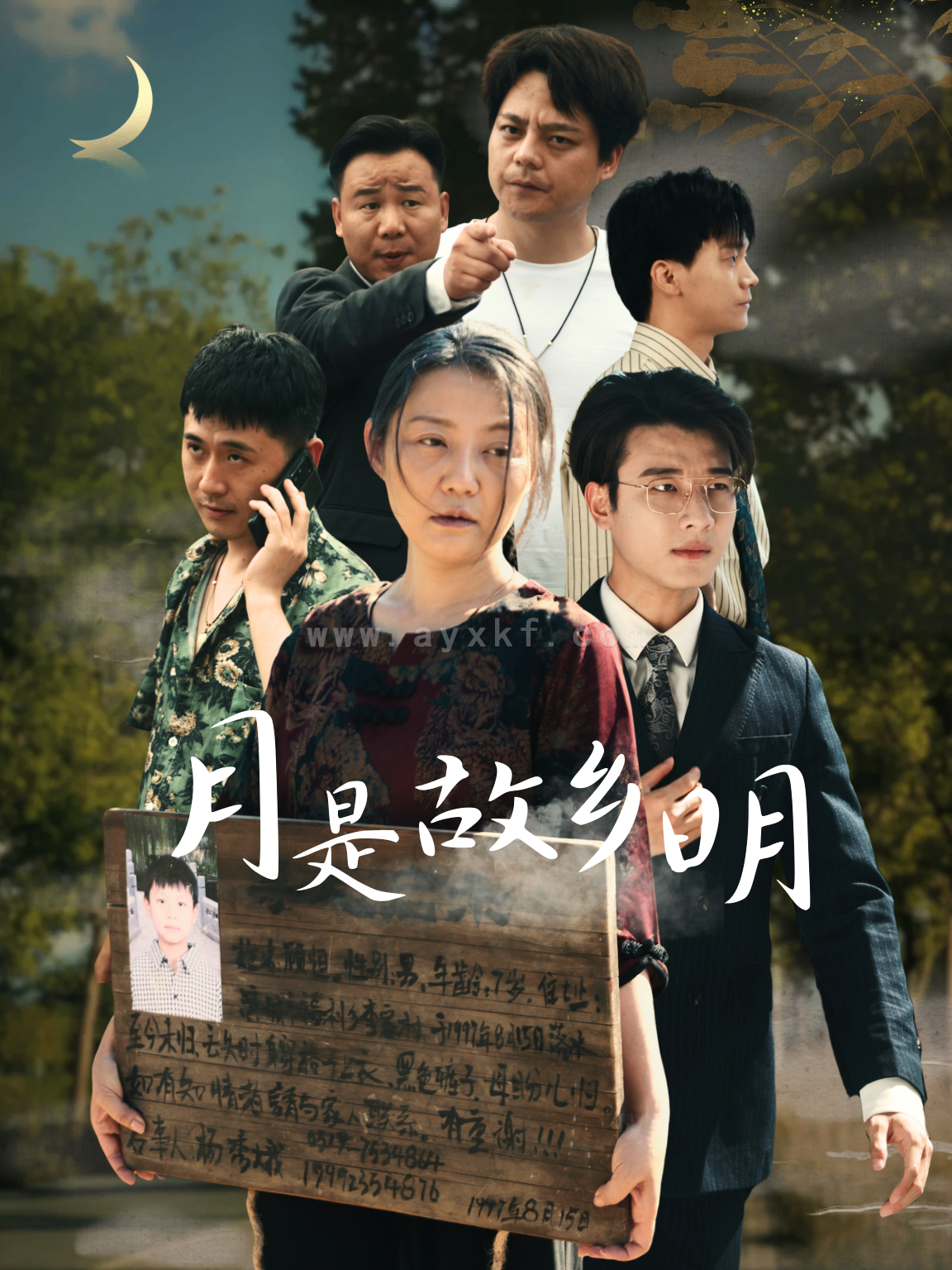 12208-月是故乡明(35集) 内容图1 一个实时收录全网最齐全的短视频短剧网剧小剧场的网站! 12208-月是故乡明(35集) 最新 图1张