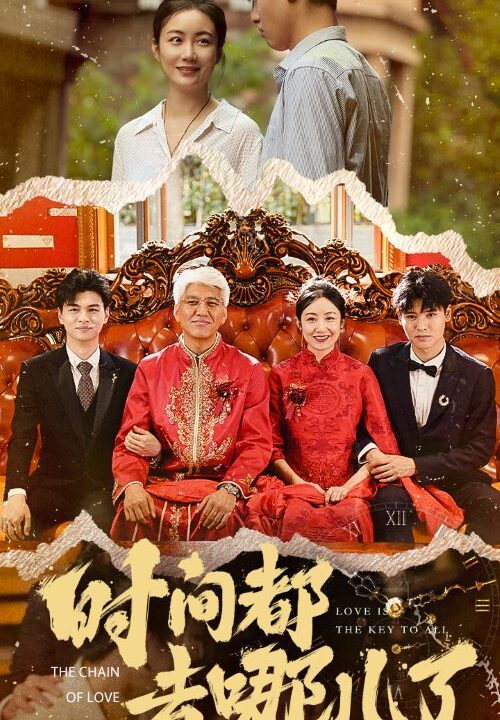 12101-时间都去哪儿了(62集)