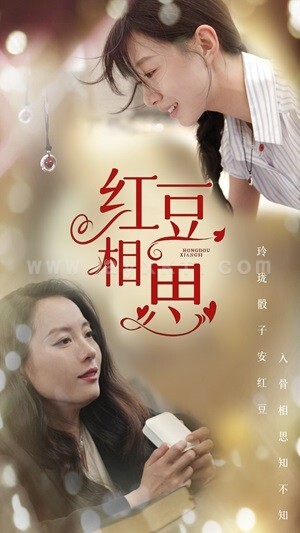 12267-红豆相思(67集) 内容图1 一个实时收录全网最齐全的短视频短剧网剧小剧场的网站! 12267-红豆相思(67集) 最新 图1张
