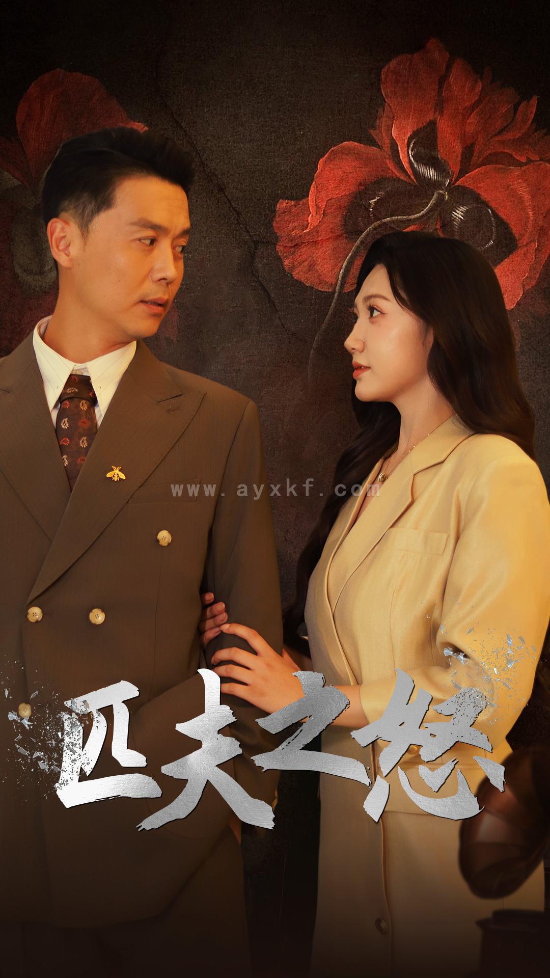 12194-匹夫之怒(48集)景露 内容图1 一个实时收录全网最齐全的短视频短剧网剧小剧场的网站! 12194-匹夫之怒(48集)景露 最新 图1张