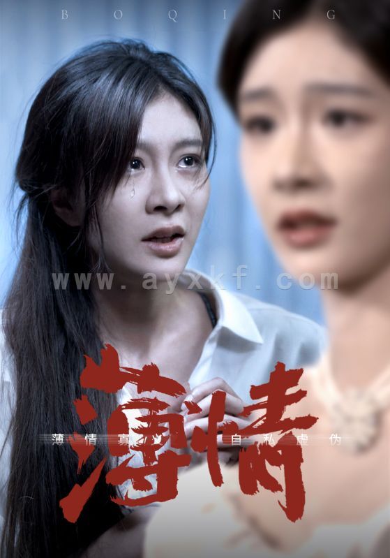 12299-薄情(83集)程美华 内容图1 一个实时收录全网最齐全的短视频短剧网剧小剧场的网站! 12299-薄情(83集)程美华 最新 图1张