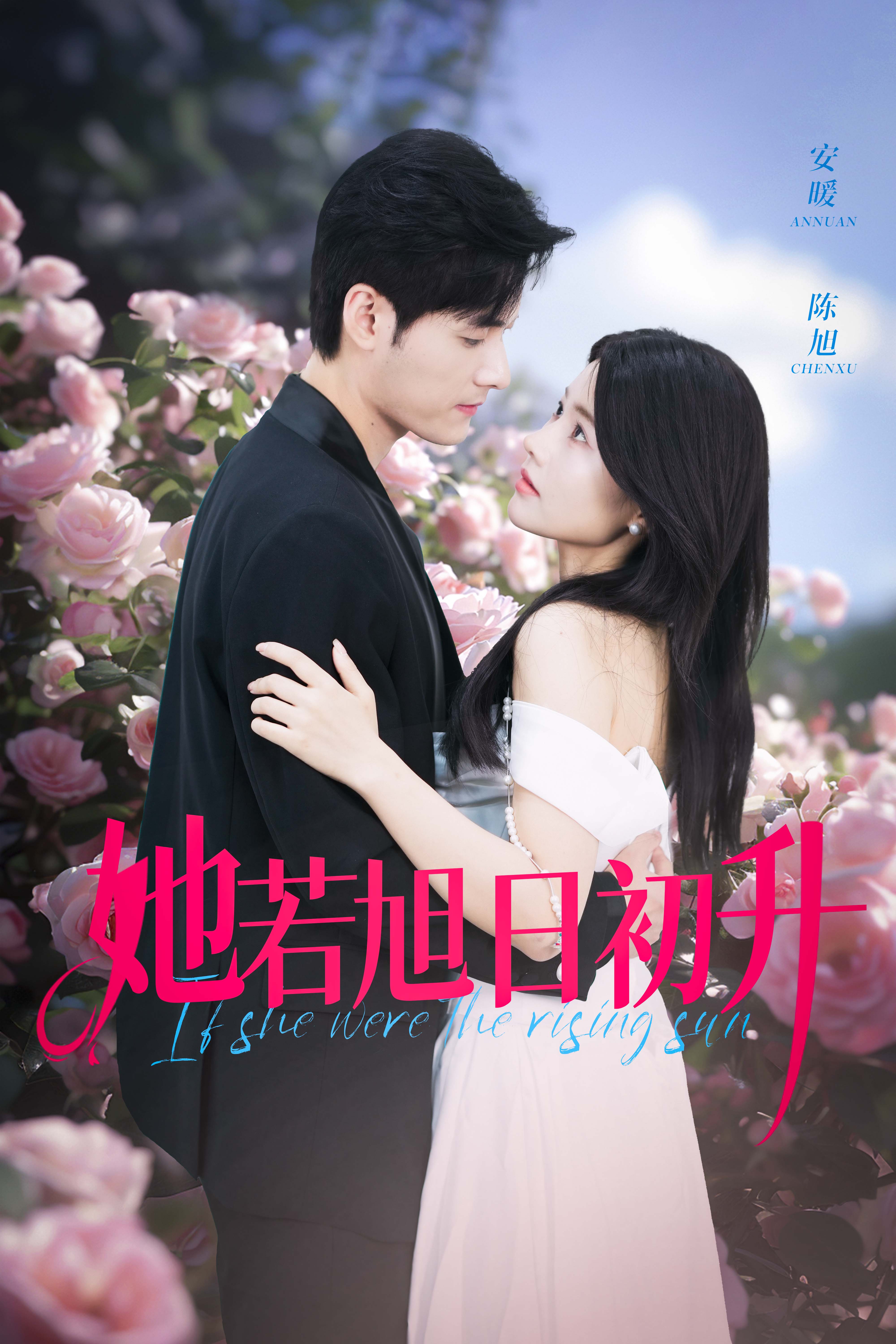 11776-她若旭日初升(40集) 内容图1 一个实时收录全网最齐全的短视频短剧网剧小剧场的网站! 11776-她若旭日初升(40集) 最新 图1张