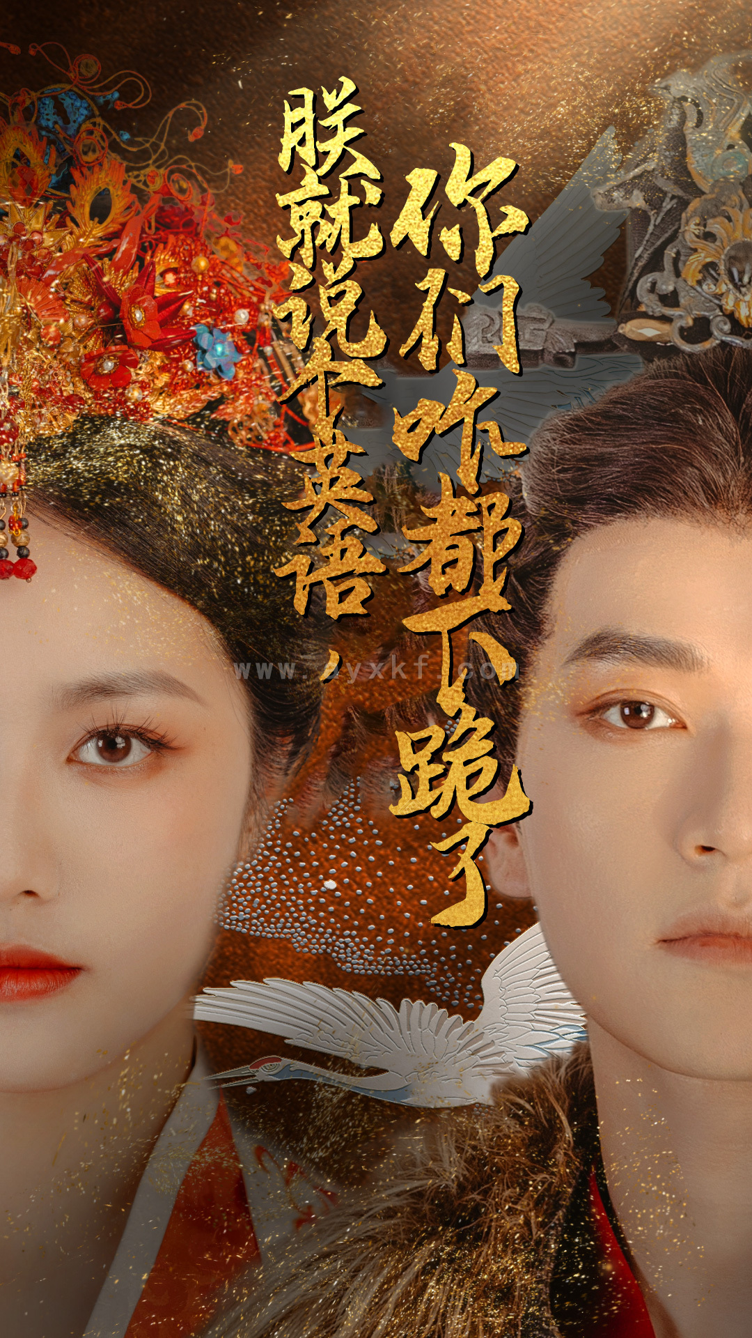 12289-朕就说个英语-你们咋都下跪了(64集)穿越剧 白雪茹 内容图1 一个实时收录全网最齐全的短视频短剧网剧小剧场的网站! 12289-朕就说个英语-你们咋都下跪了(64集)穿越剧 白雪茹 最新 图1张