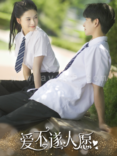 11647-爱不遂人愿(67集)孟娜