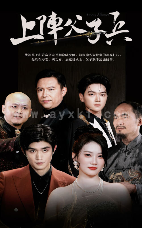 12326-上阵父子兵(81集) 内容图1 一个实时收录全网最齐全的短视频短剧网剧小剧场的网站! 12326-上阵父子兵(81集) 最新 图1张