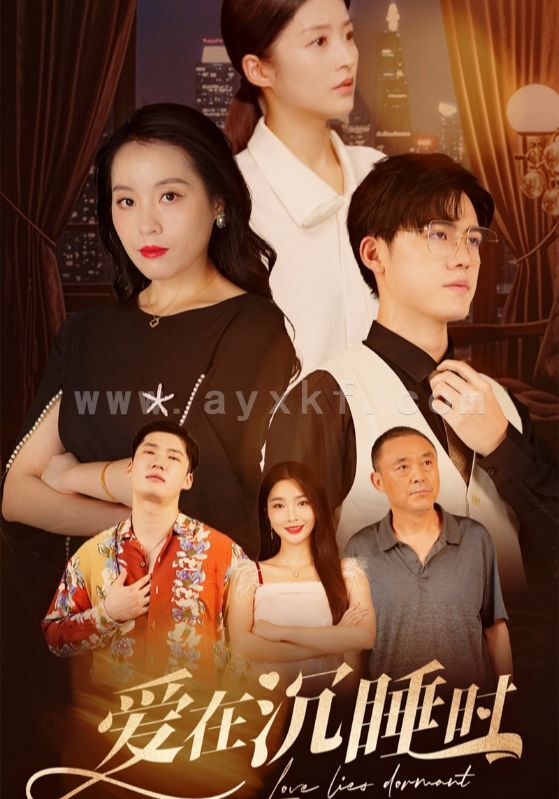 12436-爱在沉睡时(35集) 内容图1 一个实时收录全网最齐全的短视频短剧网剧小剧场的网站! 12436-爱在沉睡时(35集) 最新 图1张