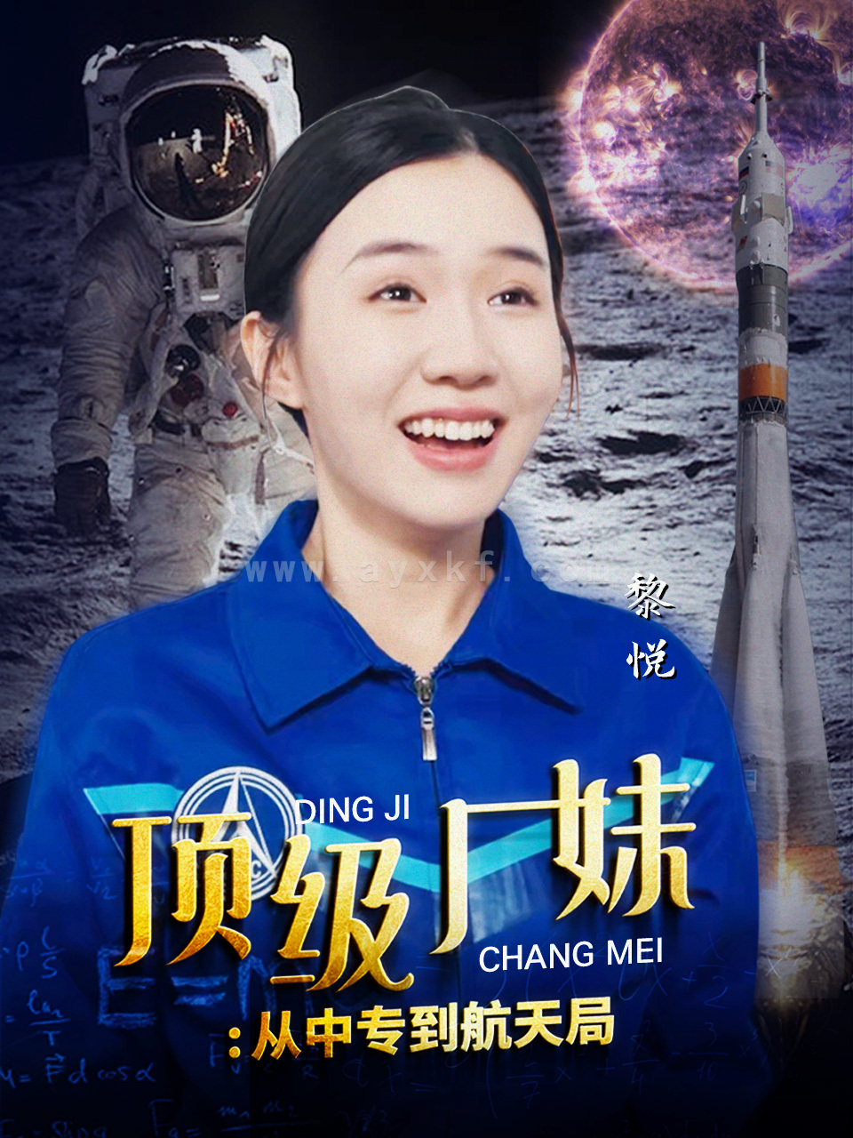 11821-顶级厂妹-从中专到航天局(40集) 内容图1 一个实时收录全网最齐全的短视频短剧网剧小剧场的网站! 11821-顶级厂妹-从中专到航天局(40集) 最新 图1张