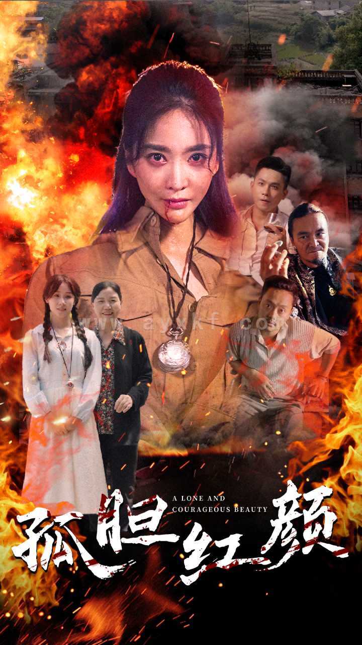 11683-孤胆红颜(35集) 内容图1 一个实时收录全网最齐全的短视频短剧网剧小剧场的网站! 11683-孤胆红颜(35集) 最新 图1张