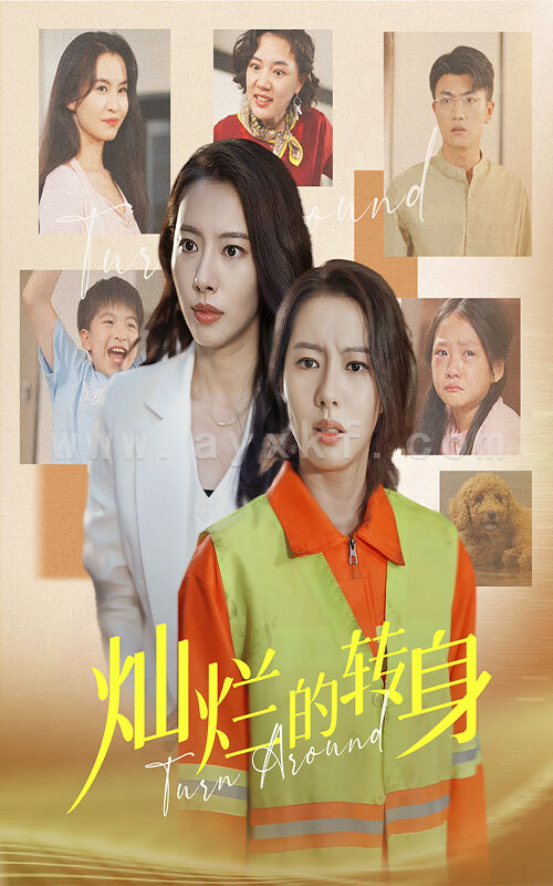 11779-灿烂的转身(36集) 内容图1 一个实时收录全网最齐全的短视频短剧网剧小剧场的网站! 11779-灿烂的转身(36集) 最新 图1张