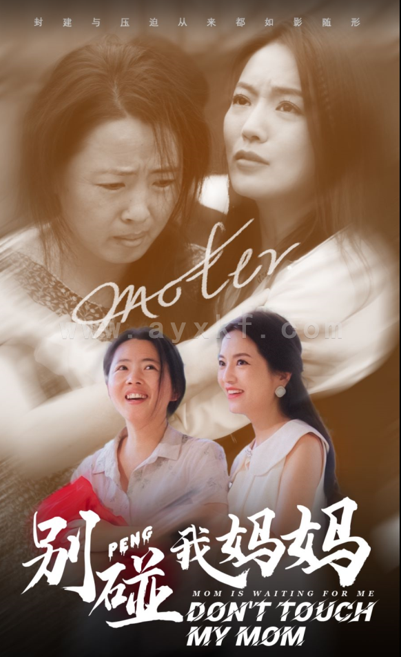 12301-别碰我妈妈(35集) 内容图1 一个实时收录全网最齐全的短视频短剧网剧小剧场的网站! 12301-别碰我妈妈(35集) 最新 图1张