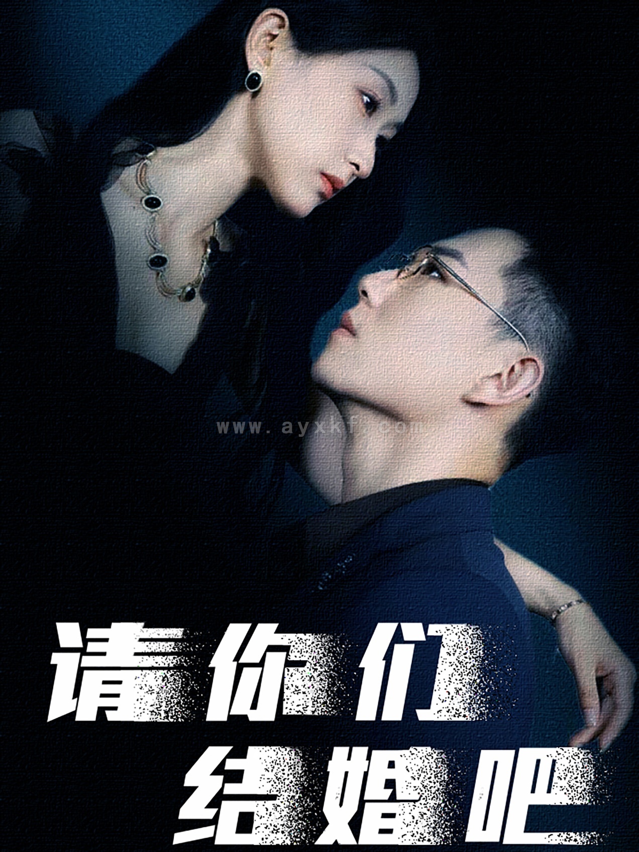 11549-请你们结婚吧(74集)崔瑶 内容图1 一个实时收录全网最齐全的短视频短剧网剧小剧场的网站! 11549-请你们结婚吧(74集)崔瑶 最新 图1张