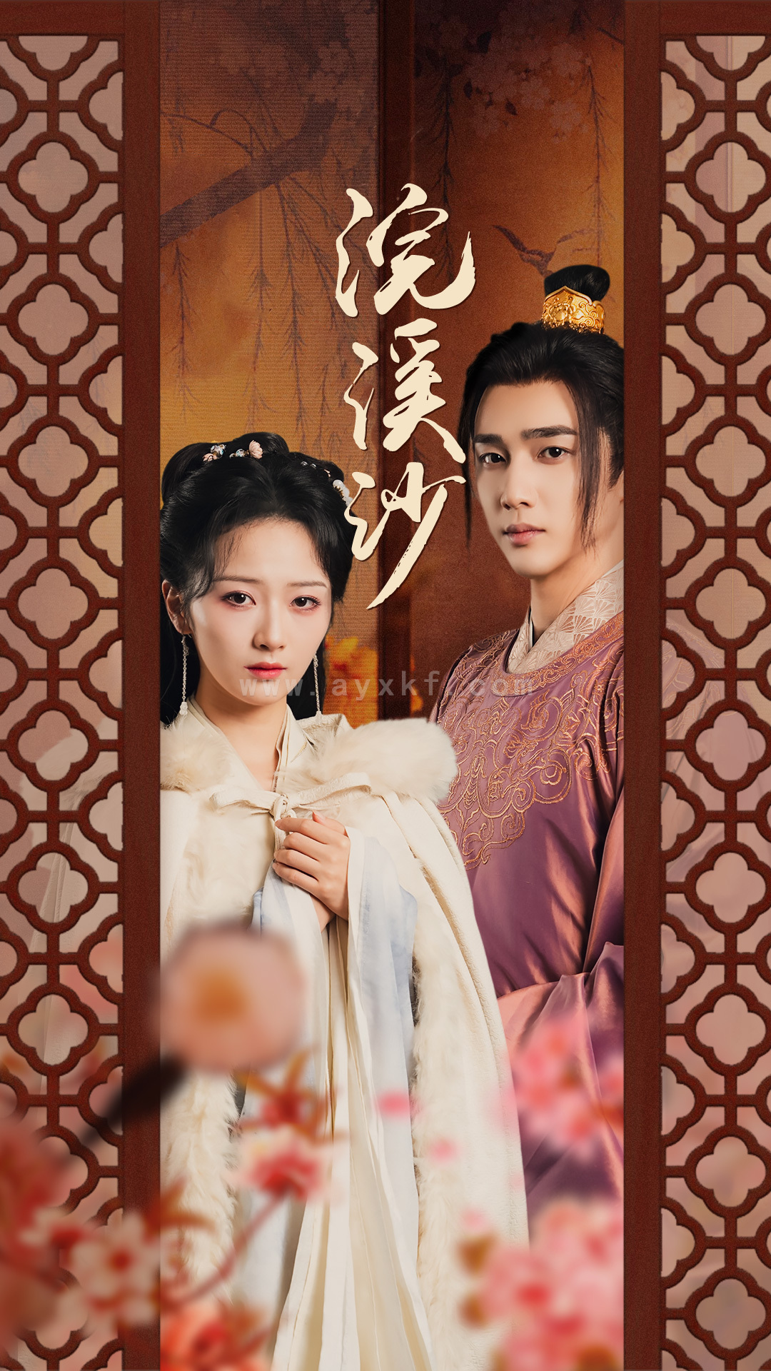 12388-浣溪沙(60集) 最新 图1张