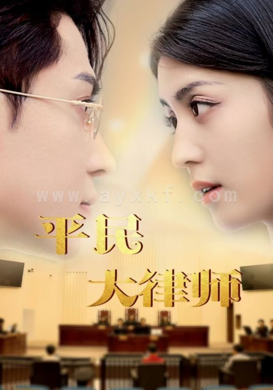 11495-平民大律师(95集) 内容图1 一个实时收录全网最齐全的短视频短剧网剧小剧场的网站! 11495-平民大律师(95集) 最新 图1张