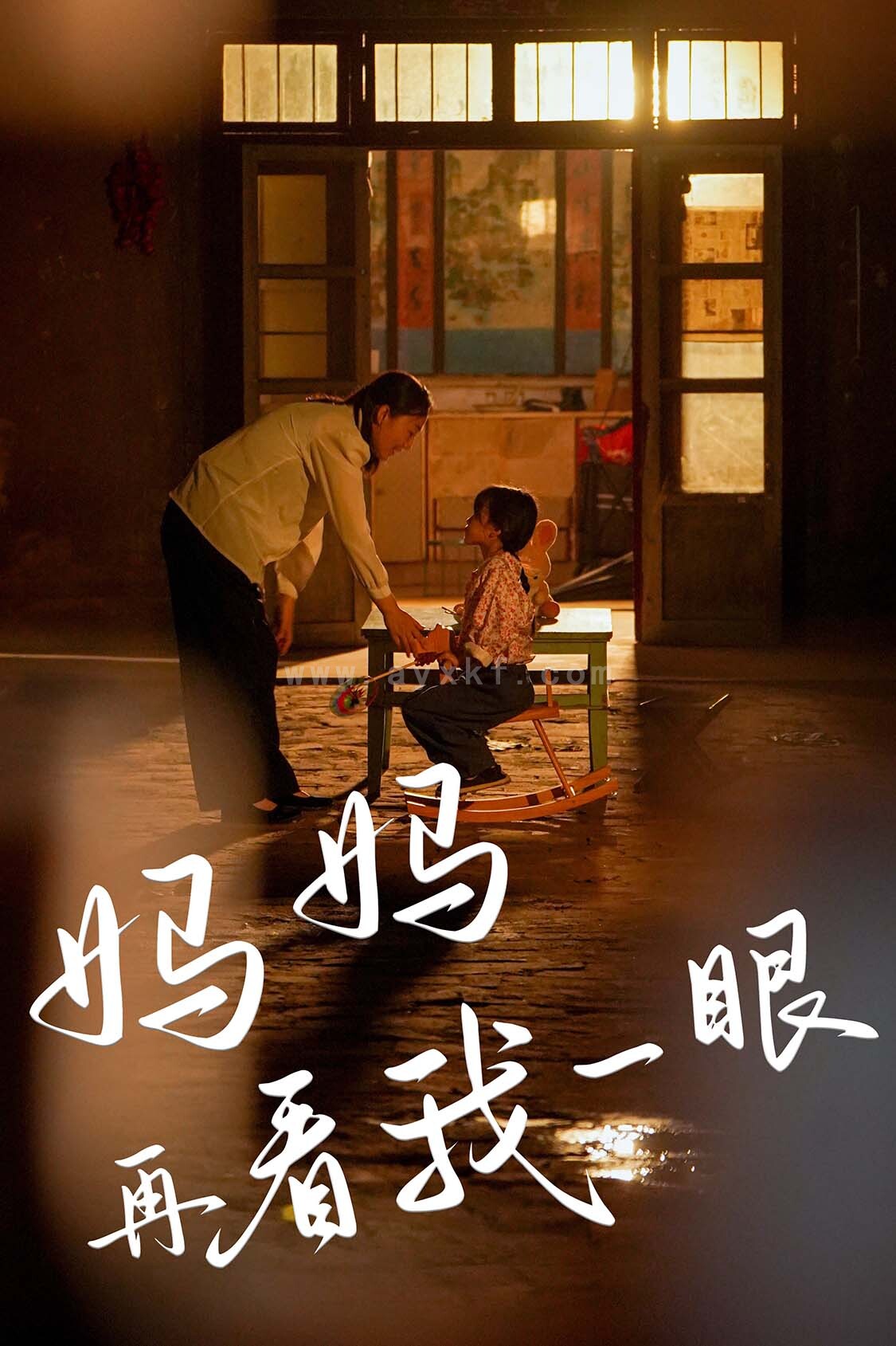 12078-妈妈再看我一眼(32集) 内容图1 一个实时收录全网最齐全的短视频短剧网剧小剧场的网站! 12078-妈妈再看我一眼(32集) 最新 图1张