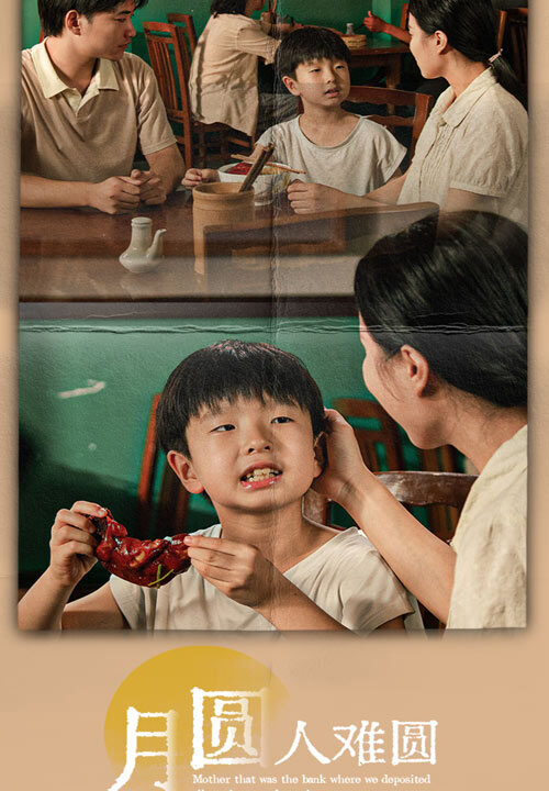 12175-月圆人难圆(40集)