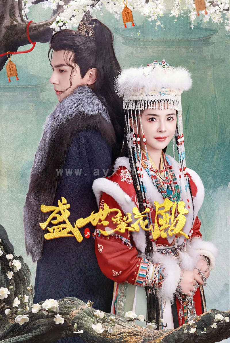 11902-盛世梨花殿(81集) 内容图1 一个实时收录全网最齐全的短视频短剧网剧小剧场的网站! 11902-盛世梨花殿(81集) 最新 图1张