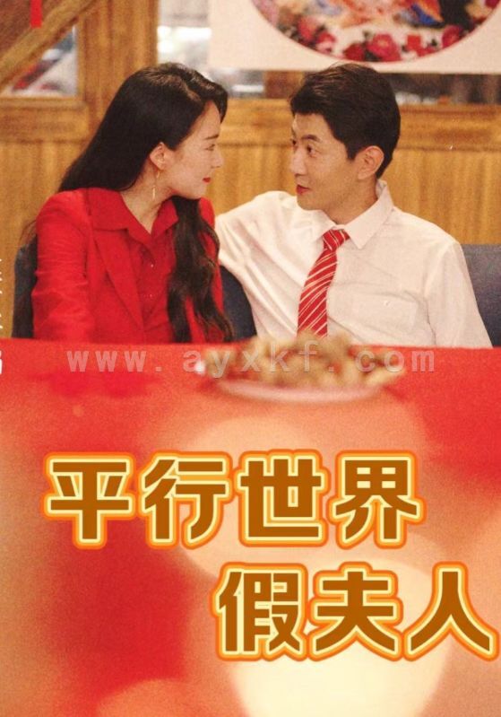 12145-平行世界假夫人(73集) 内容图1 一个实时收录全网最齐全的短视频短剧网剧小剧场的网站! 12145-平行世界假夫人(73集) 最新 图1张