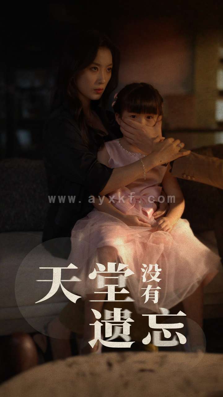 12448-天堂没有遗忘(60集) 内容图1 一个实时收录全网最齐全的短视频短剧网剧小剧场的网站! 12448-天堂没有遗忘(60集) 最新 图1张