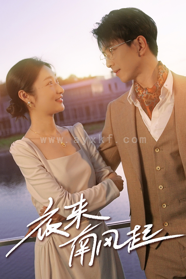 11542-夜来南风起(86集) 内容图1 一个实时收录全网最齐全的短视频短剧网剧小剧场的网站! 11542-夜来南风起(86集) 最新 图1张