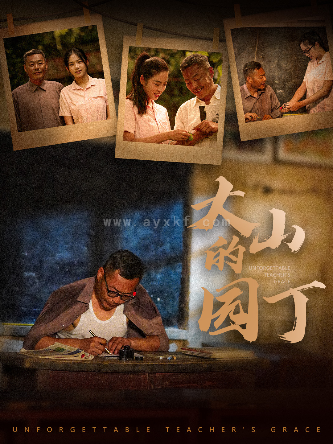 12110-大山的园丁(60集)李艺璇 内容图1 一个实时收录全网最齐全的短视频短剧网剧小剧场的网站! 12110-大山的园丁(60集)李艺璇 最新 图1张