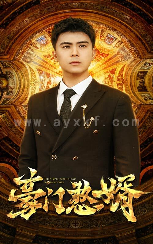 12088-豪门憨婿(61集) 内容图1 一个实时收录全网最齐全的短视频短剧网剧小剧场的网站! 12088-豪门憨婿(61集) 最新 图1张