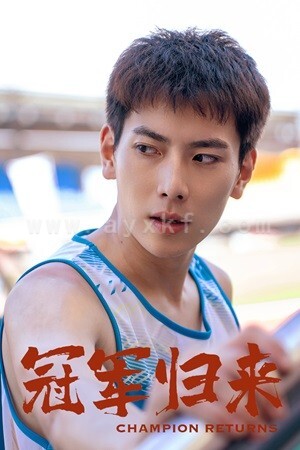 11869-冠军归来(36集)