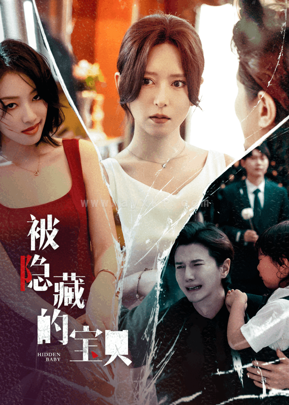 11920-被隐藏的宝贝(51集) 最新 图1张