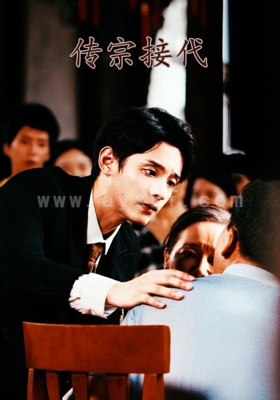 12181-传宗接代(54集)佳妮 最新 图1张