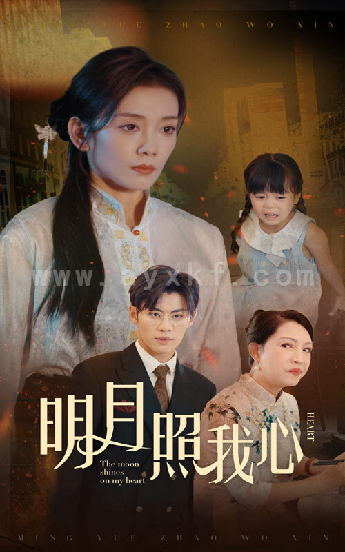 11565-明月照我心(30集) 内容图1 一个实时收录全网最齐全的短视频短剧网剧小剧场的网站! 11565-明月照我心(30集) 最新 图1张