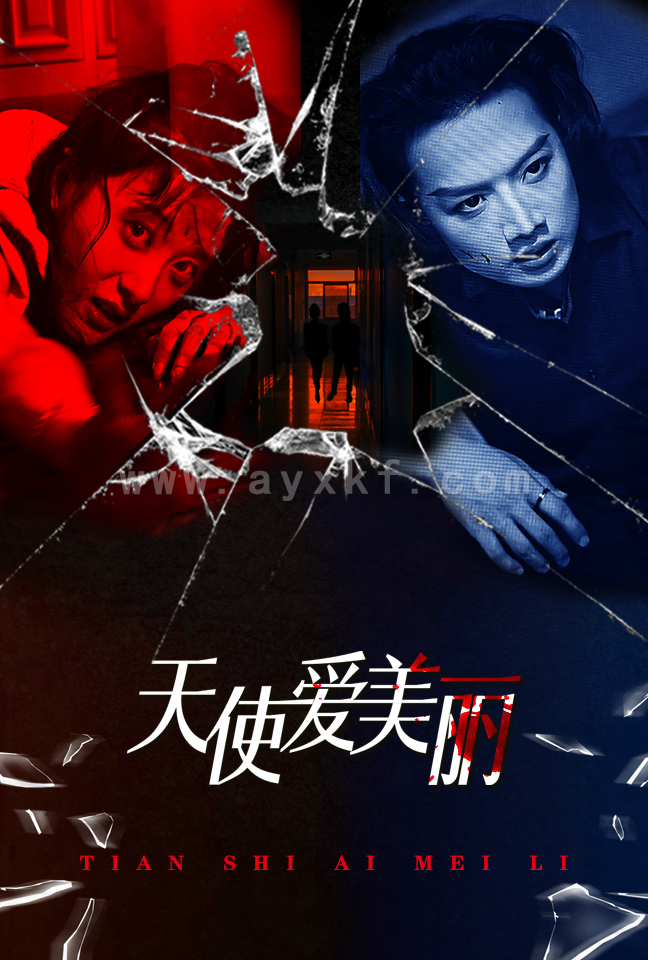 12353-天使爱美丽(31集) 内容图1 一个实时收录全网最齐全的短视频短剧网剧小剧场的网站! 12353-天使爱美丽(31集) 最新 图1张