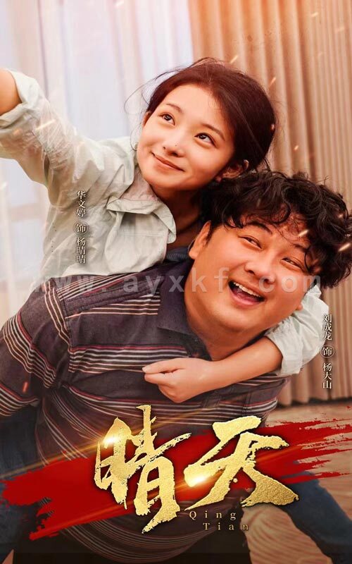 11933-晴天(73集) 内容图1 一个实时收录全网最齐全的短视频短剧网剧小剧场的网站! 11933-晴天(73集) 最新 图1张