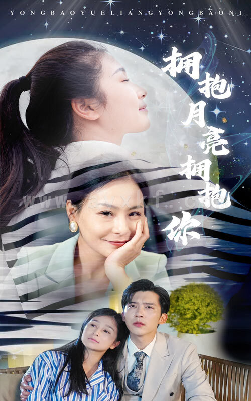 11729-拥抱月亮拥抱你(87集)严雯丽 内容图1 一个实时收录全网最齐全的短视频短剧网剧小剧场的网站! 11729-拥抱月亮拥抱你(87集)严雯丽 最新 图1张