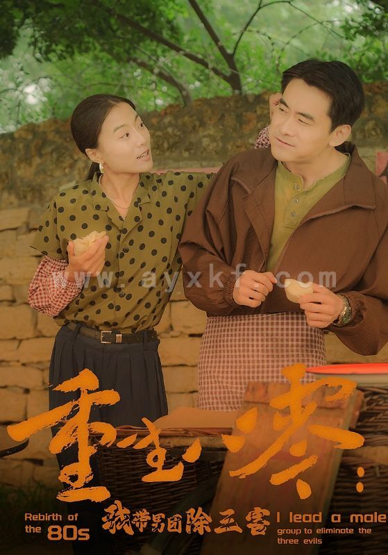 11563-重生八零-我带男团除三害(96集) 内容图1 一个实时收录全网最齐全的短视频短剧网剧小剧场的网站! 11563-重生八零-我带男团除三害(96集) 最新 图1张