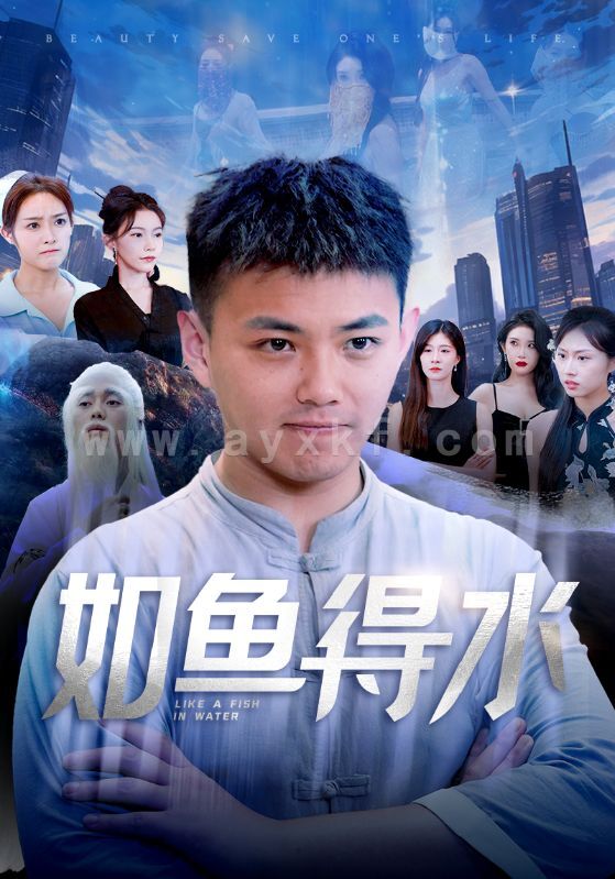 11841-如鱼得水$美女饶命(74集)刘峰硕 吴玥子 内容图1 一个实时收录全网最齐全的短视频短剧网剧小剧场的网站! 11841-如鱼得水$美女饶命(74集)刘峰硕 吴玥子 最新 图1张