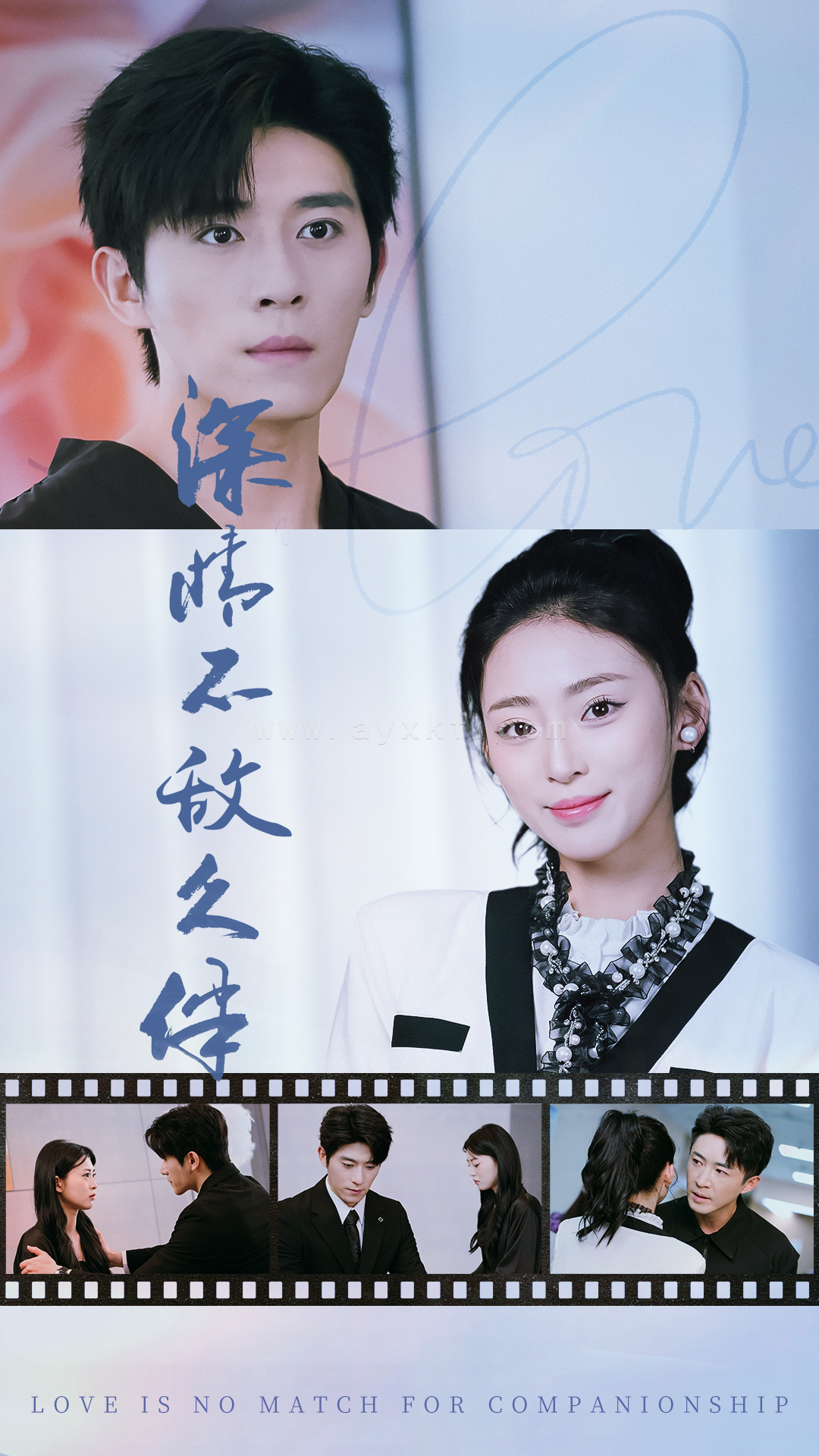 12309-深情不敌久伴(50集)王美淇 内容图1 一个实时收录全网最齐全的短视频短剧网剧小剧场的网站! 12309-深情不敌久伴(50集)王美淇 最新 图1张