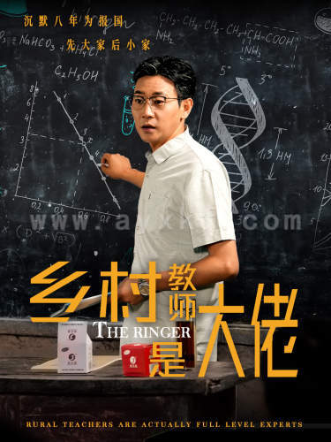 12048-乡村教师是大佬(60集) 内容图1 一个实时收录全网最齐全的短视频短剧网剧小剧场的网站! 12048-乡村教师是大佬(60集) 最新 图1张