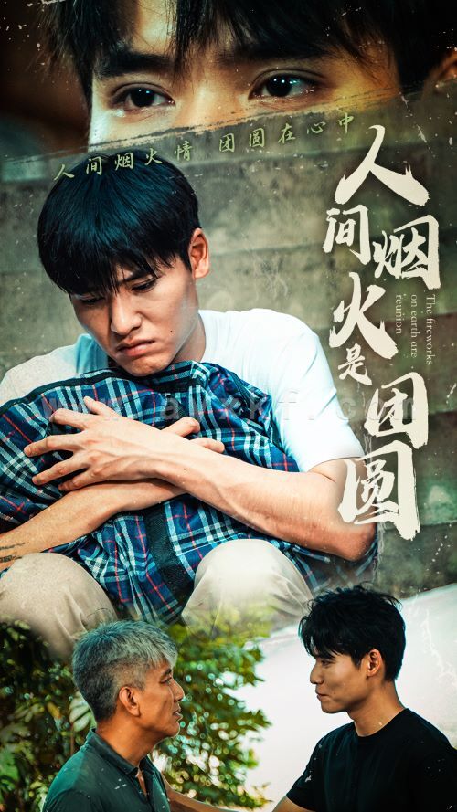 12225-人间烟火是团圆(88集) 内容图1 一个实时收录全网最齐全的短视频短剧网剧小剧场的网站! 12225-人间烟火是团圆(88集) 最新 图1张