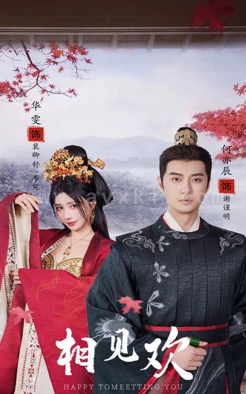 12330-相见欢(61集) 内容图1 一个实时收录全网最齐全的短视频短剧网剧小剧场的网站! 12330-相见欢(61集) 最新 图1张