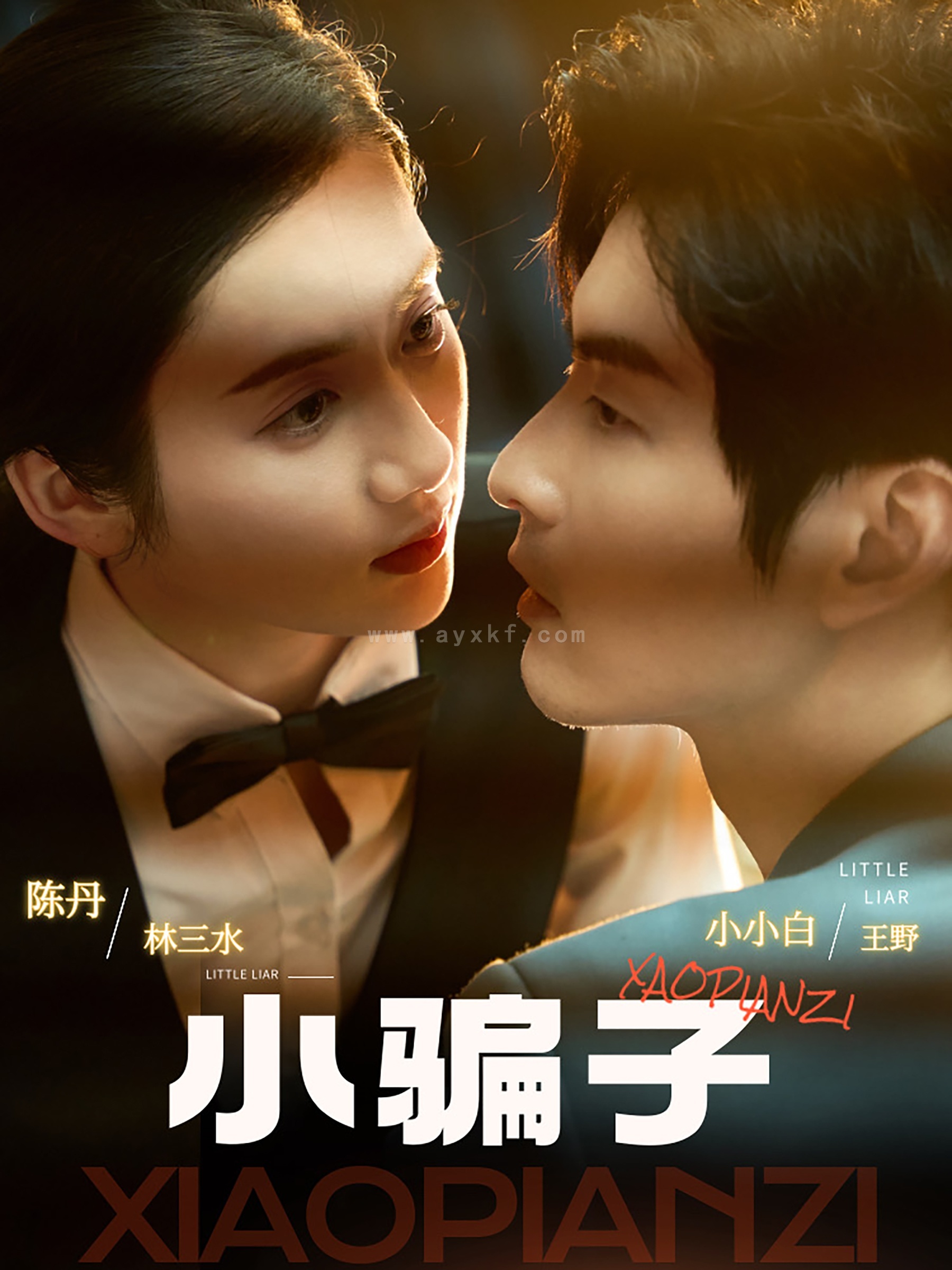 11552-小骗子(35集) 内容图1 一个实时收录全网最齐全的短视频短剧网剧小剧场的网站! 11552-小骗子(35集) 最新 图1张