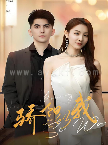 11617-骄阳似我(64集)澄芋 内容图1 一个实时收录全网最齐全的短视频短剧网剧小剧场的网站! 11617-骄阳似我(64集)澄芋 最新 图1张